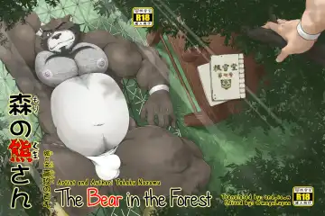 [Takaku Nozomu] Mori no Kuma-san | The Bear In The Forest - Fhentai