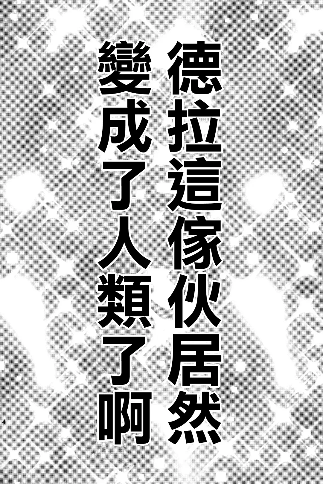 [Yahiro Pochi] Chibikko Market Fhentai - Page 4