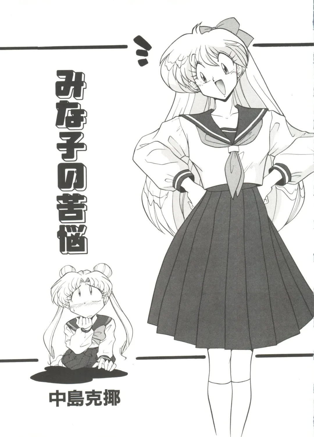 Doujin Anthology Bishoujo Gumi 1 Fhentai - Page 103