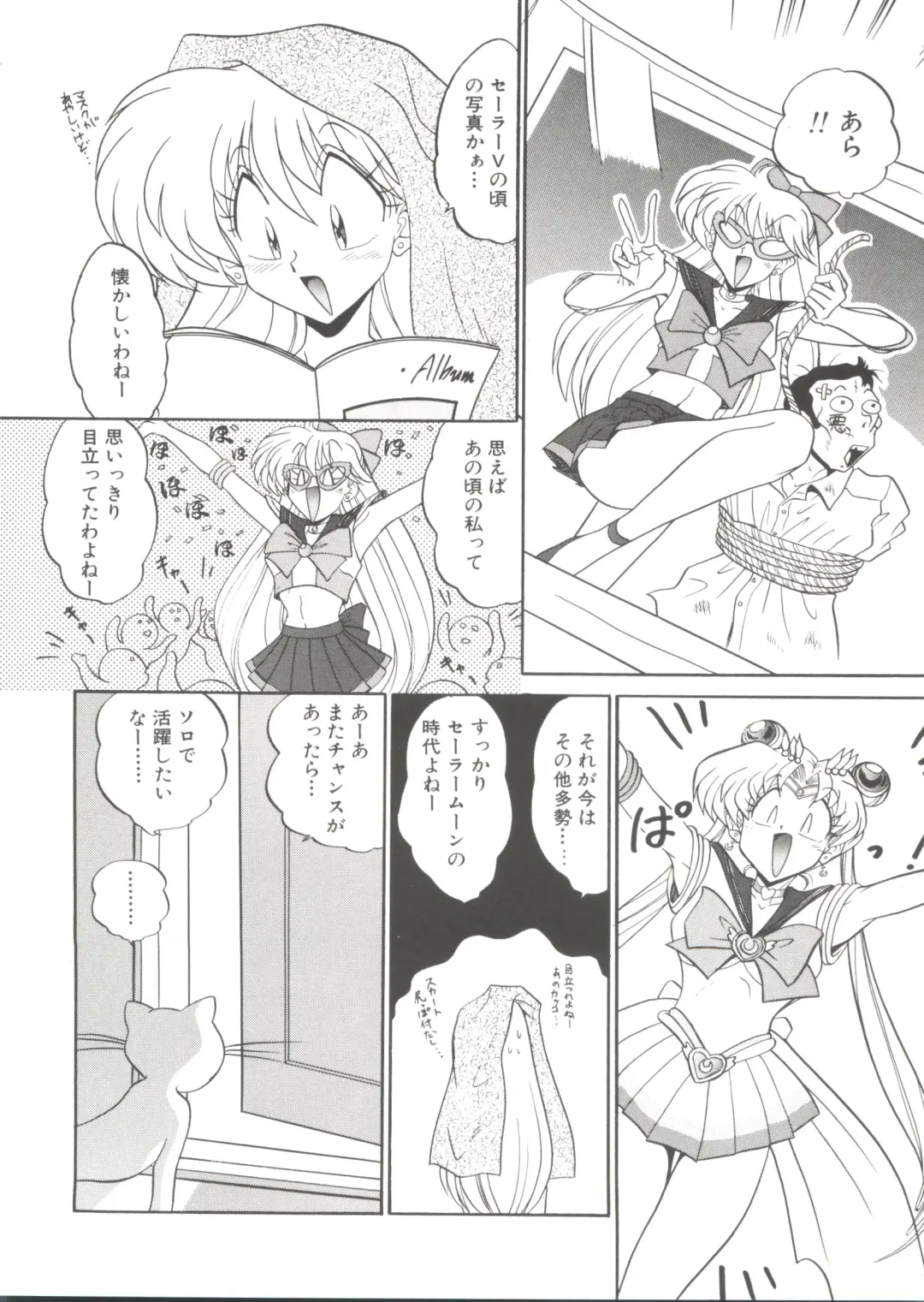 Doujin Anthology Bishoujo Gumi 1 Fhentai - Page 106