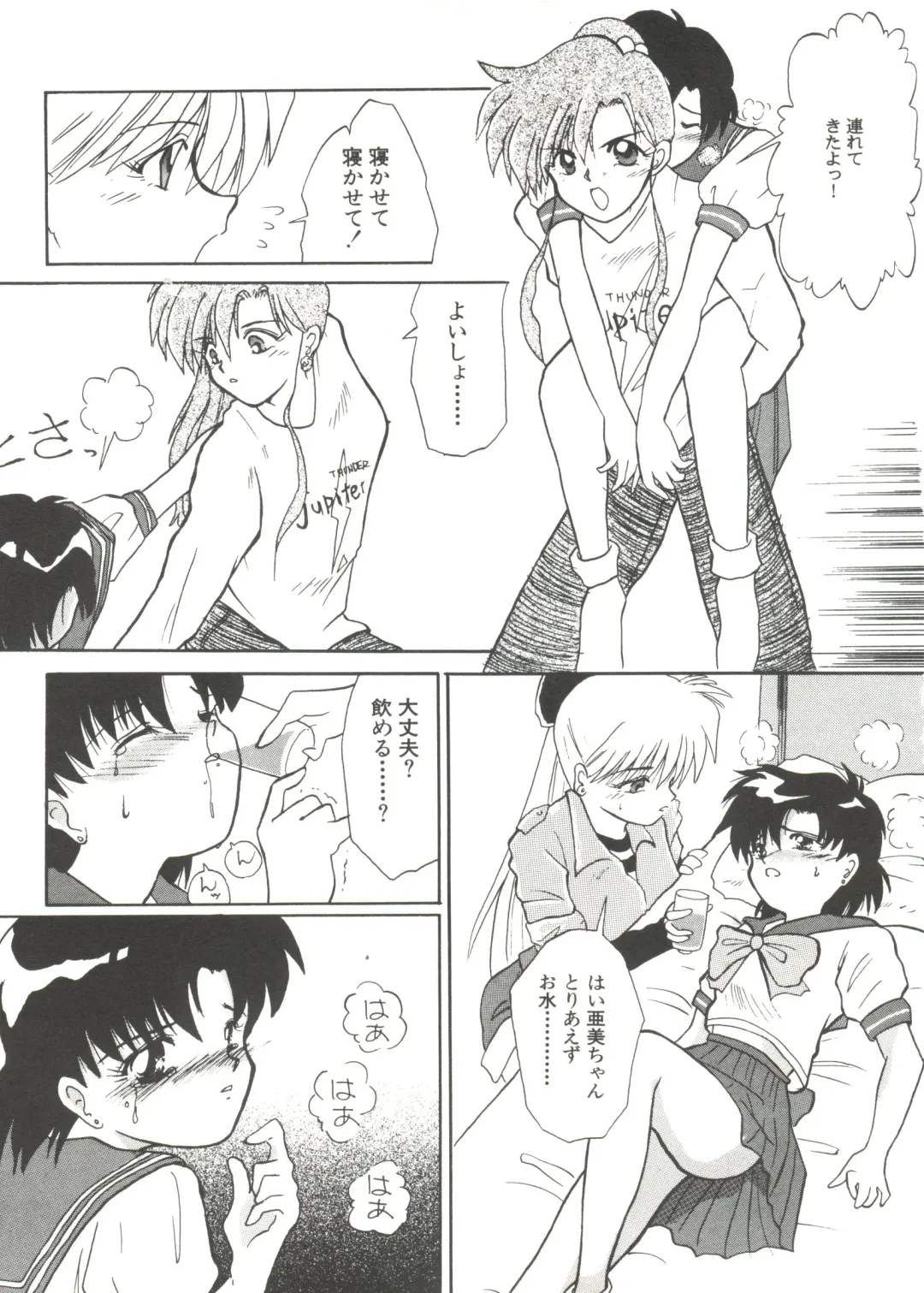 Doujin Anthology Bishoujo Gumi 1 Fhentai - Page 123