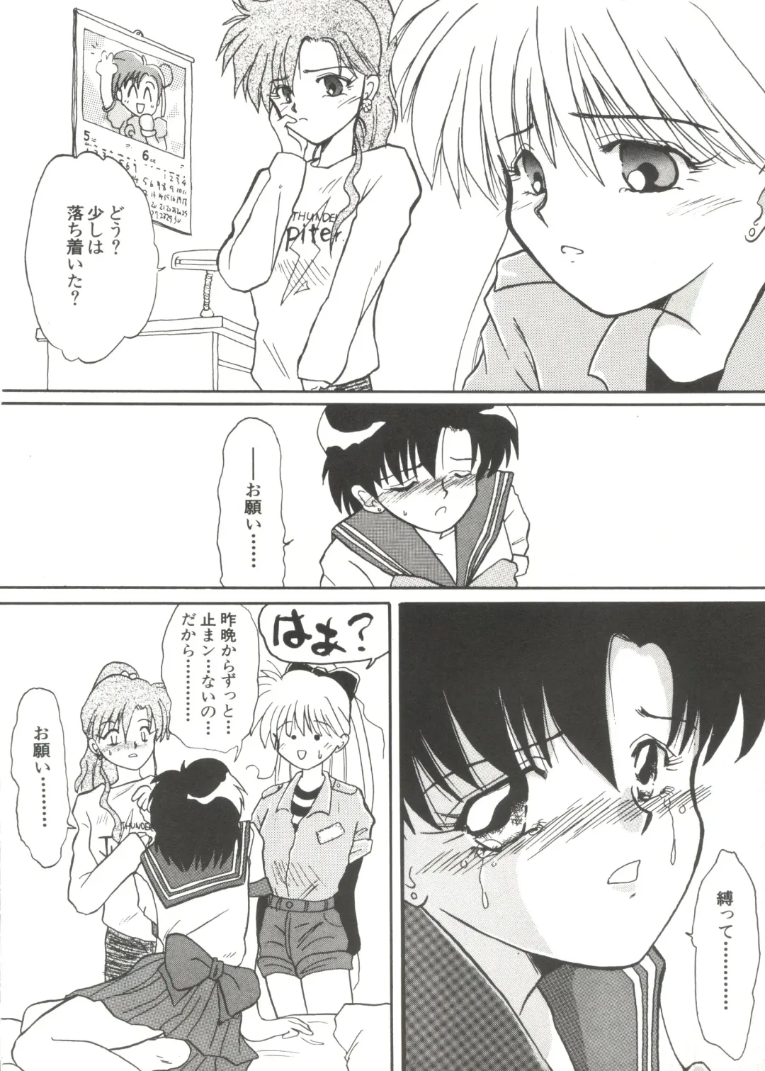 Doujin Anthology Bishoujo Gumi 1 Fhentai - Page 124