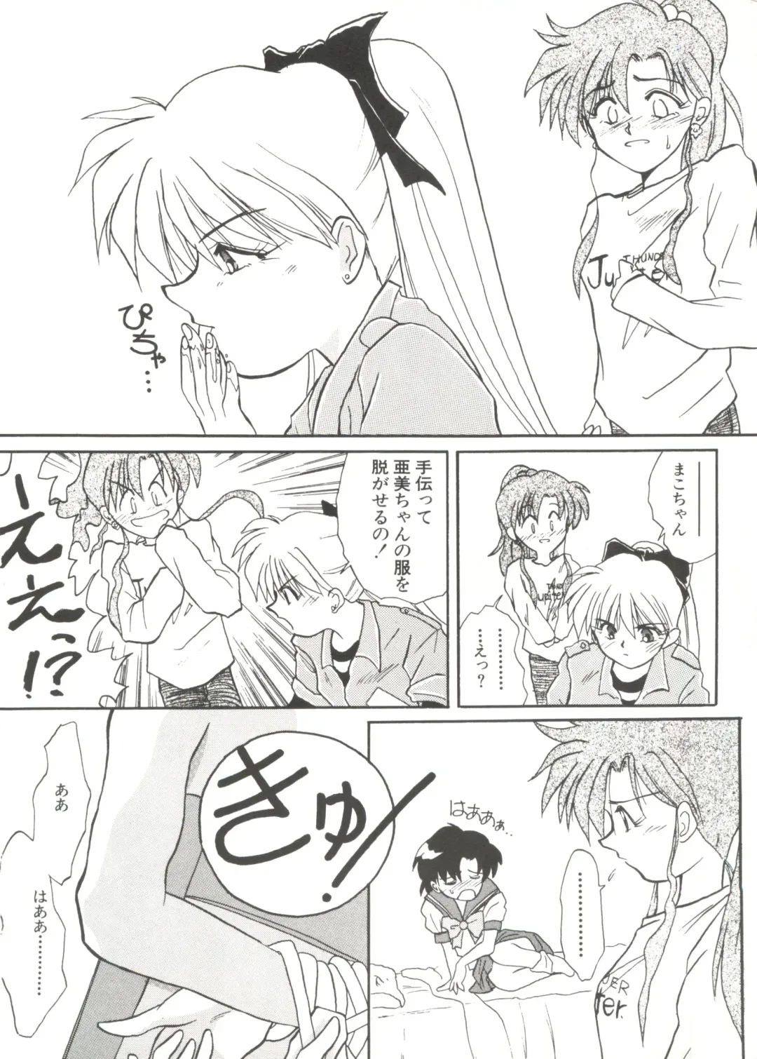 Doujin Anthology Bishoujo Gumi 1 Fhentai - Page 126