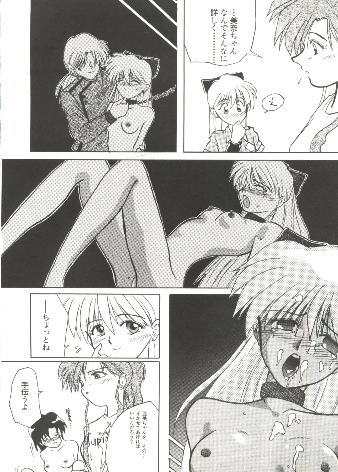 Doujin Anthology Bishoujo Gumi 1 Fhentai - Page 128