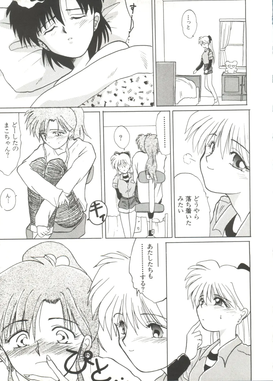 Doujin Anthology Bishoujo Gumi 1 Fhentai - Page 135