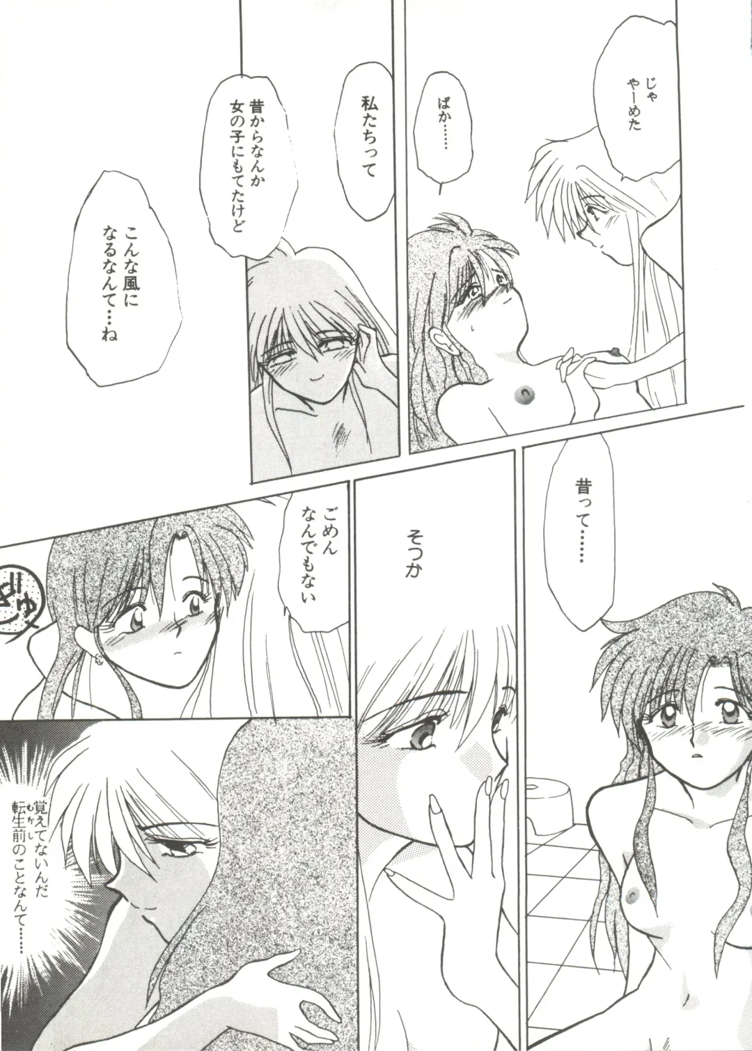 Doujin Anthology Bishoujo Gumi 1 Fhentai - Page 137