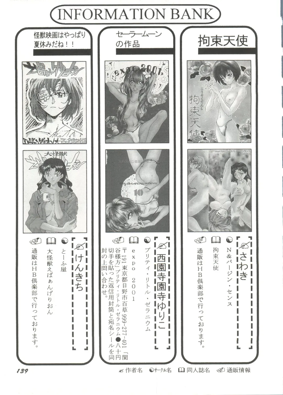 Doujin Anthology Bishoujo Gumi 1 Fhentai - Page 141