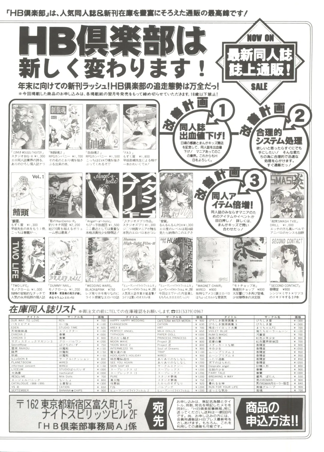 Doujin Anthology Bishoujo Gumi 1 Fhentai - Page 144