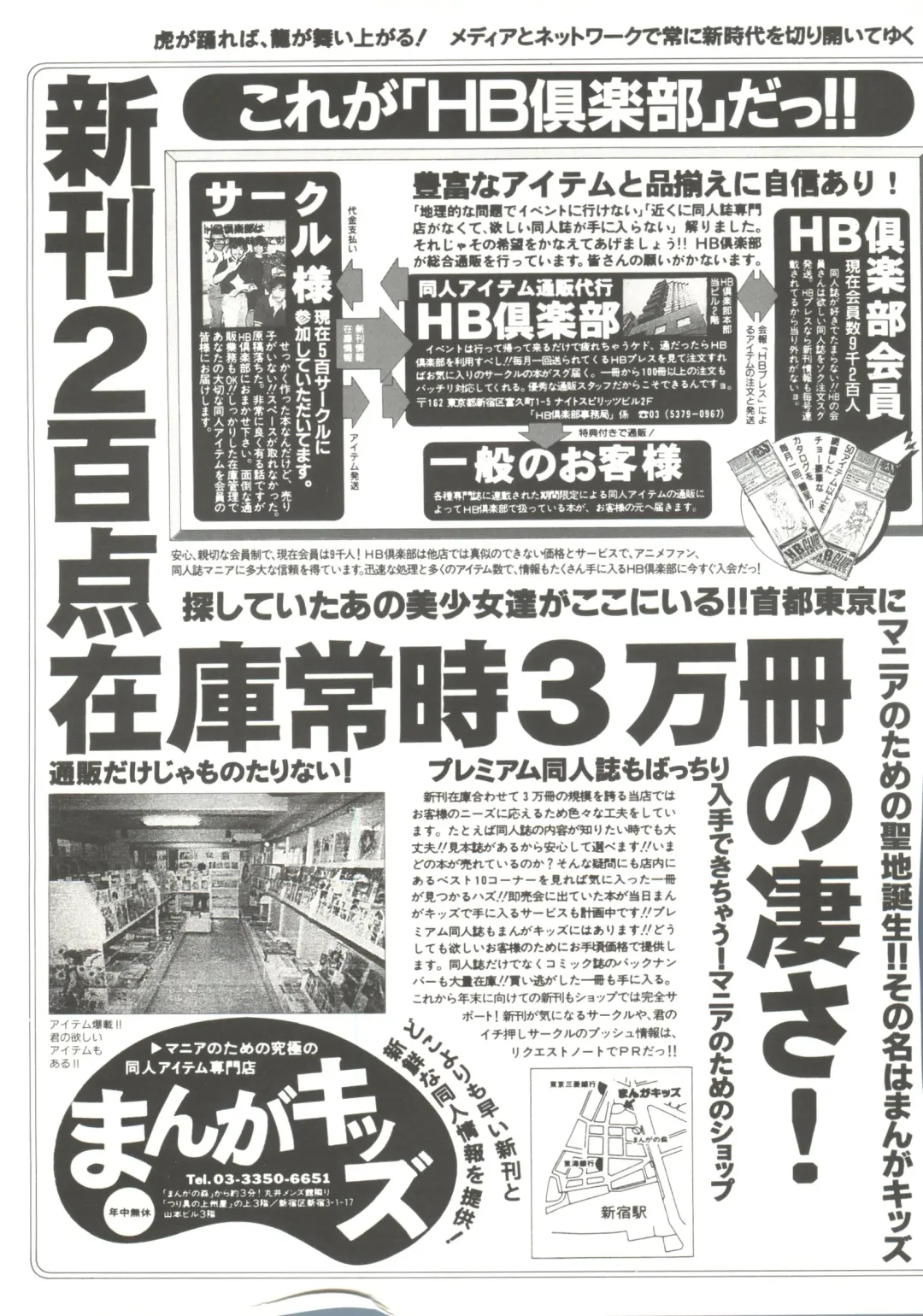 Doujin Anthology Bishoujo Gumi 1 Fhentai - Page 145