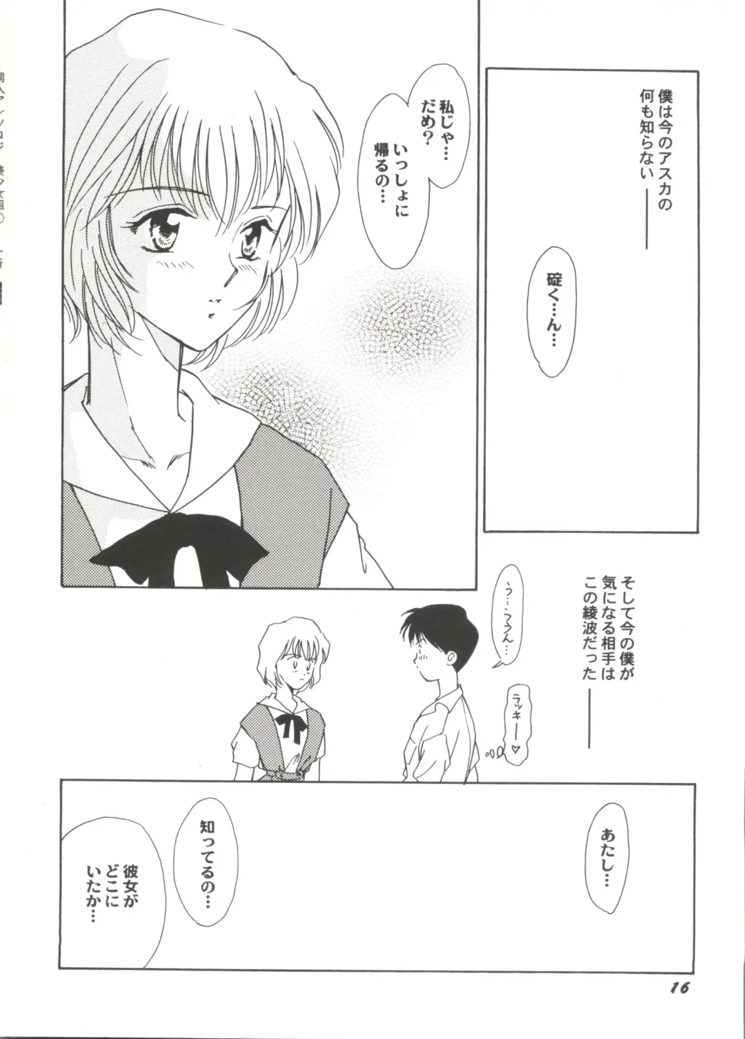 Doujin Anthology Bishoujo Gumi 1 Fhentai - Page 18