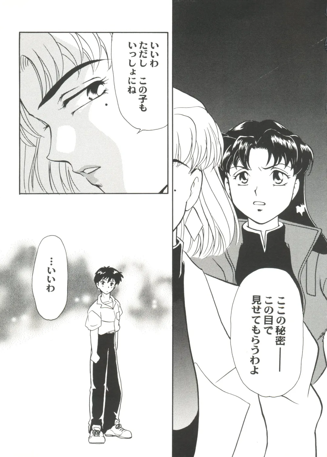 Doujin Anthology Bishoujo Gumi 1 Fhentai - Page 27