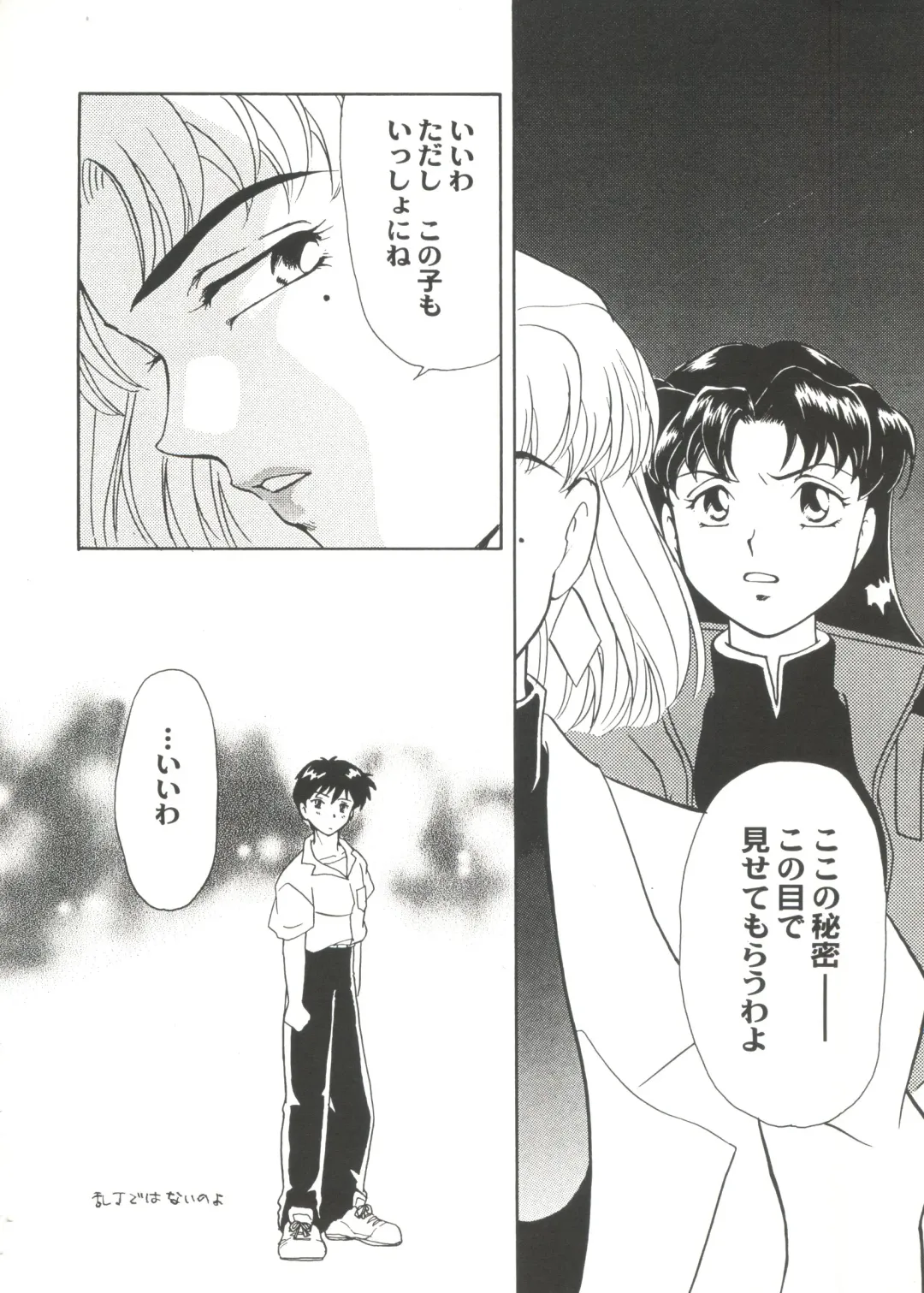 Doujin Anthology Bishoujo Gumi 1 Fhentai - Page 30