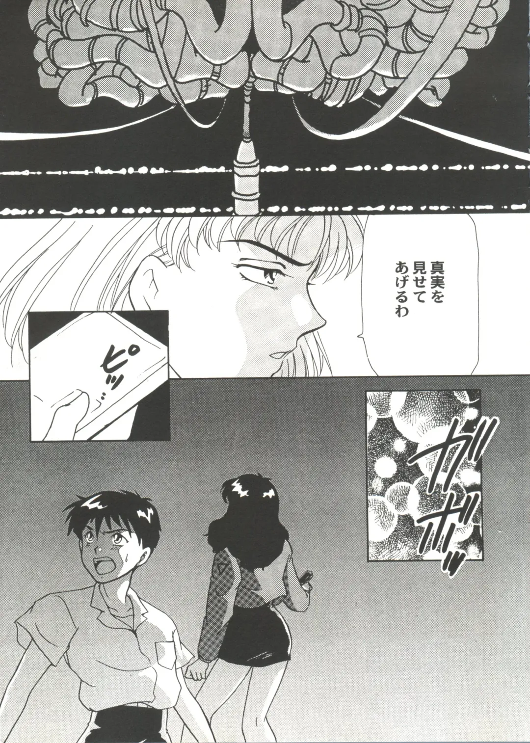 Doujin Anthology Bishoujo Gumi 1 Fhentai - Page 31