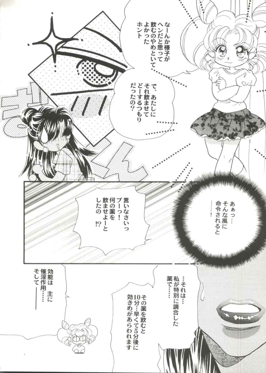 Doujin Anthology Bishoujo Gumi 1 Fhentai - Page 38