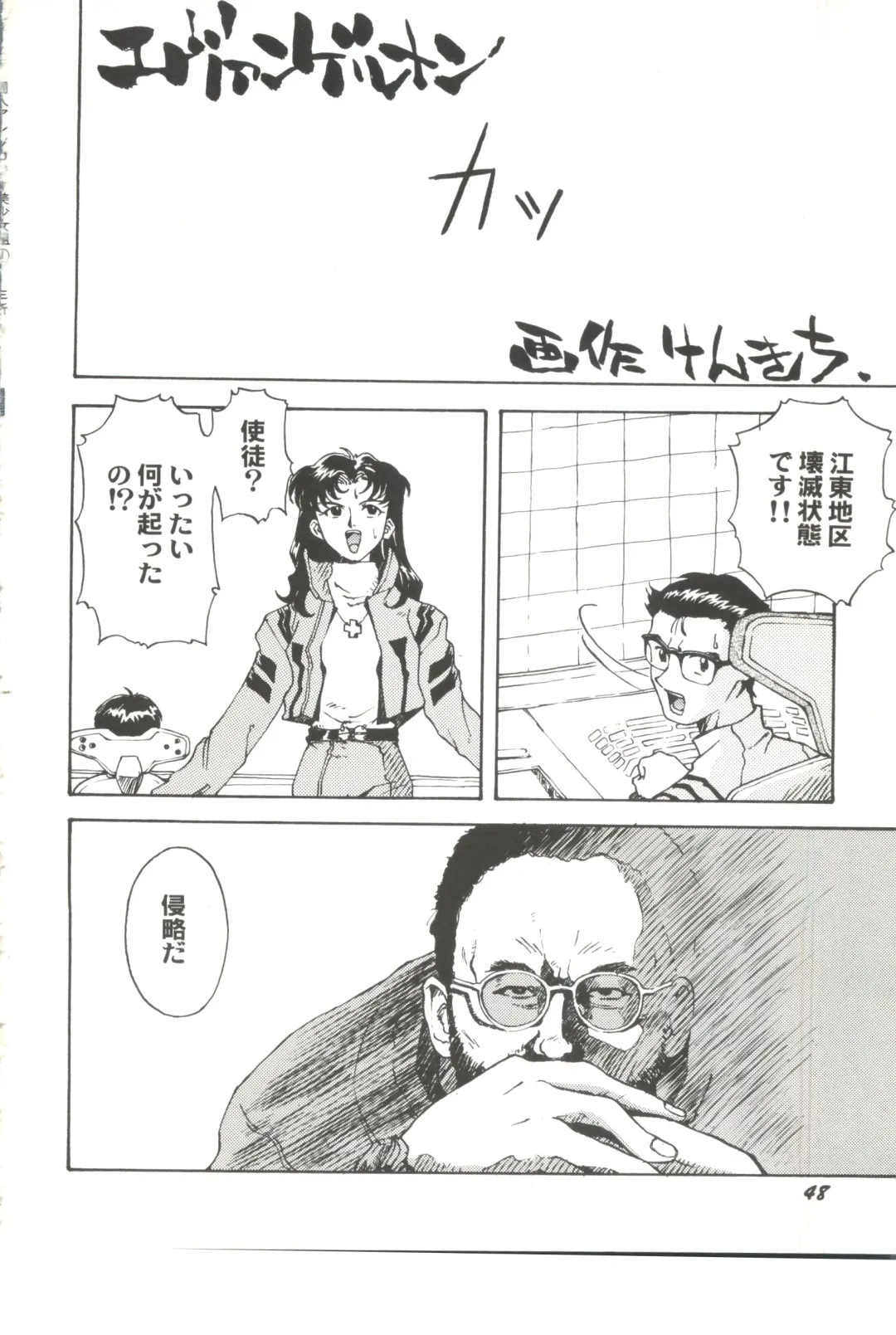 Doujin Anthology Bishoujo Gumi 1 Fhentai - Page 50