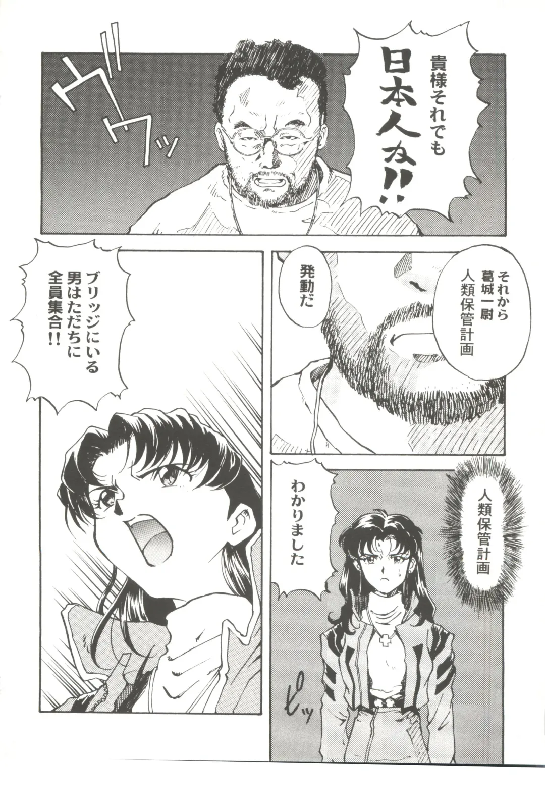 Doujin Anthology Bishoujo Gumi 1 Fhentai - Page 52