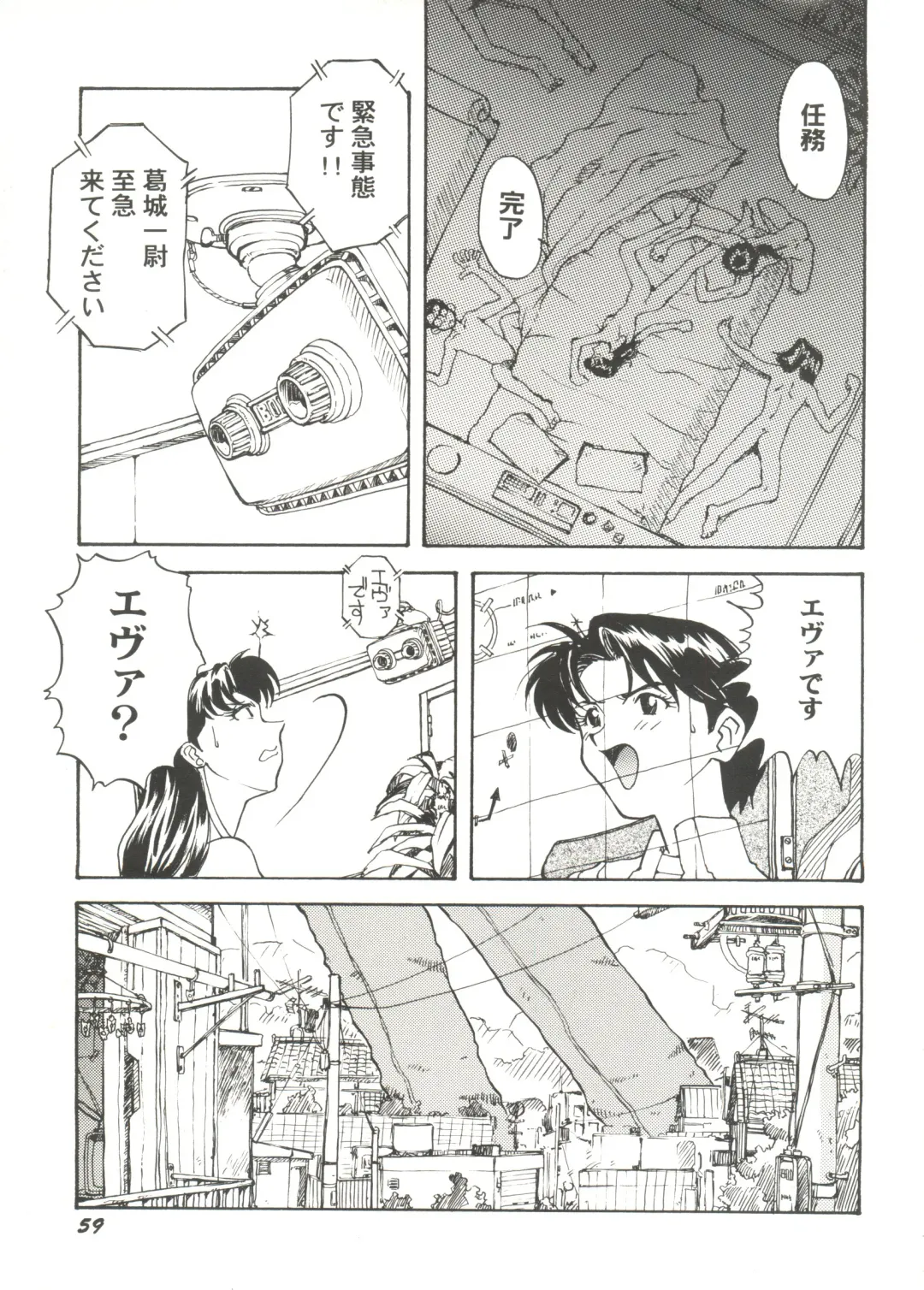 Doujin Anthology Bishoujo Gumi 1 Fhentai - Page 61