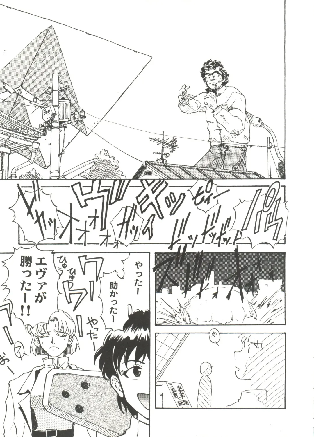 Doujin Anthology Bishoujo Gumi 1 Fhentai - Page 63