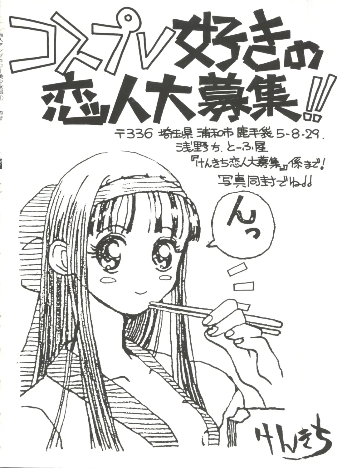 Doujin Anthology Bishoujo Gumi 1 Fhentai - Page 66