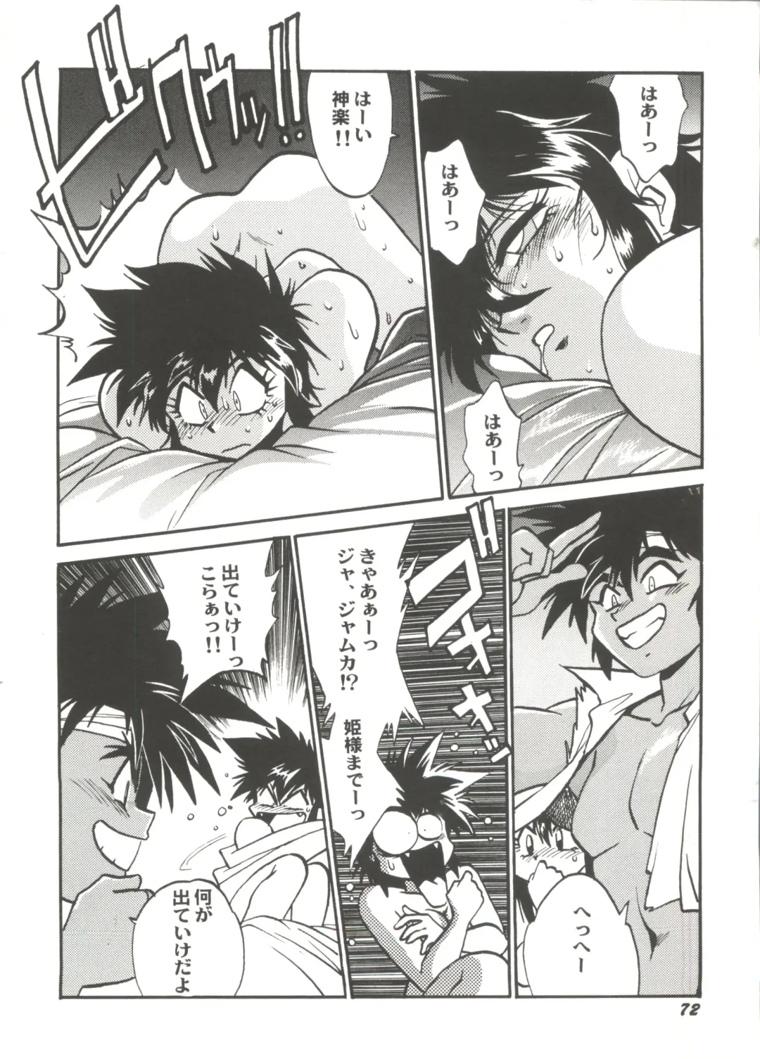 Doujin Anthology Bishoujo Gumi 1 Fhentai - Page 74