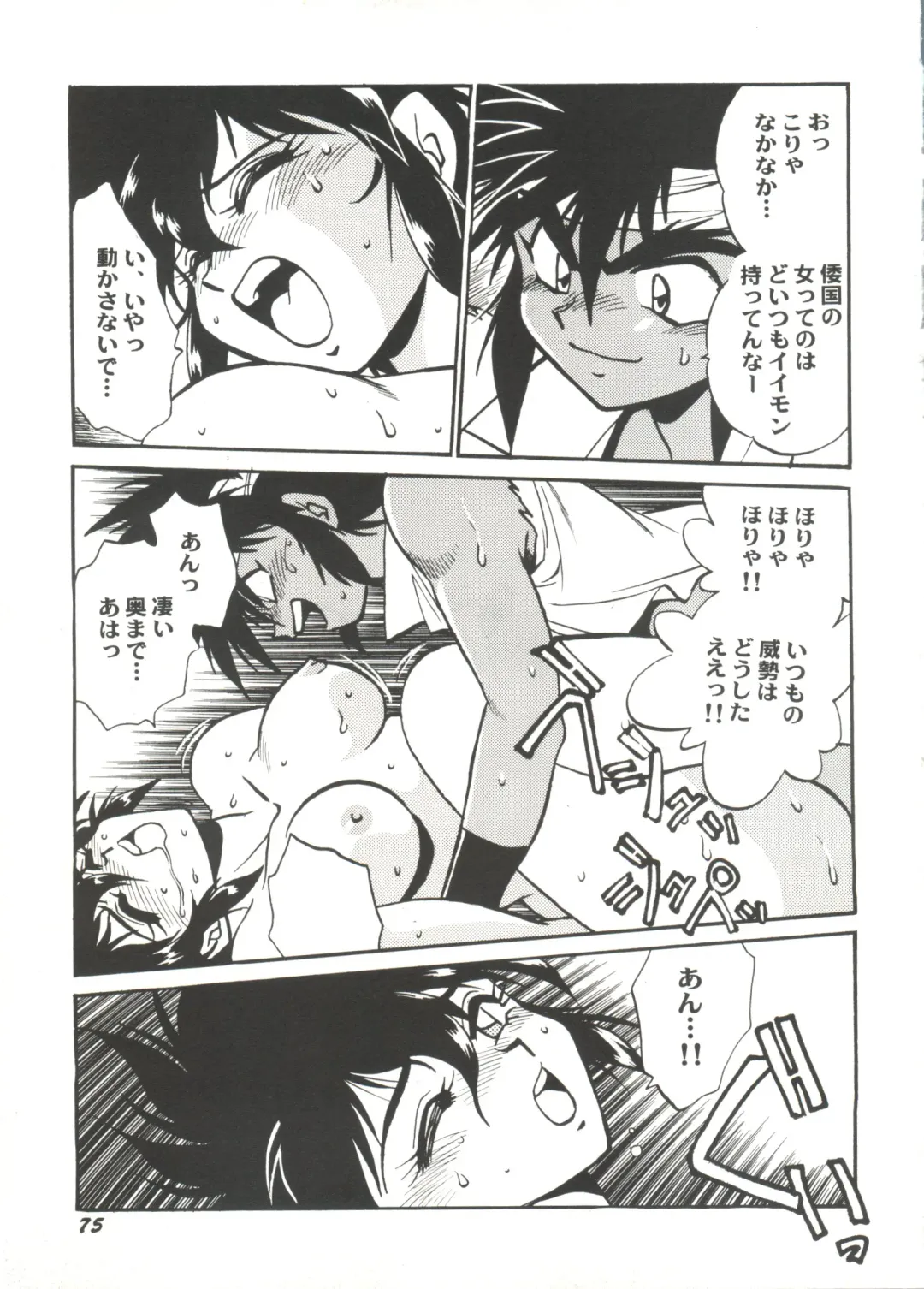 Doujin Anthology Bishoujo Gumi 1 Fhentai - Page 77