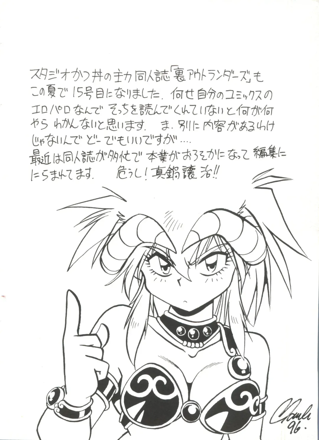 Doujin Anthology Bishoujo Gumi 1 Fhentai - Page 80