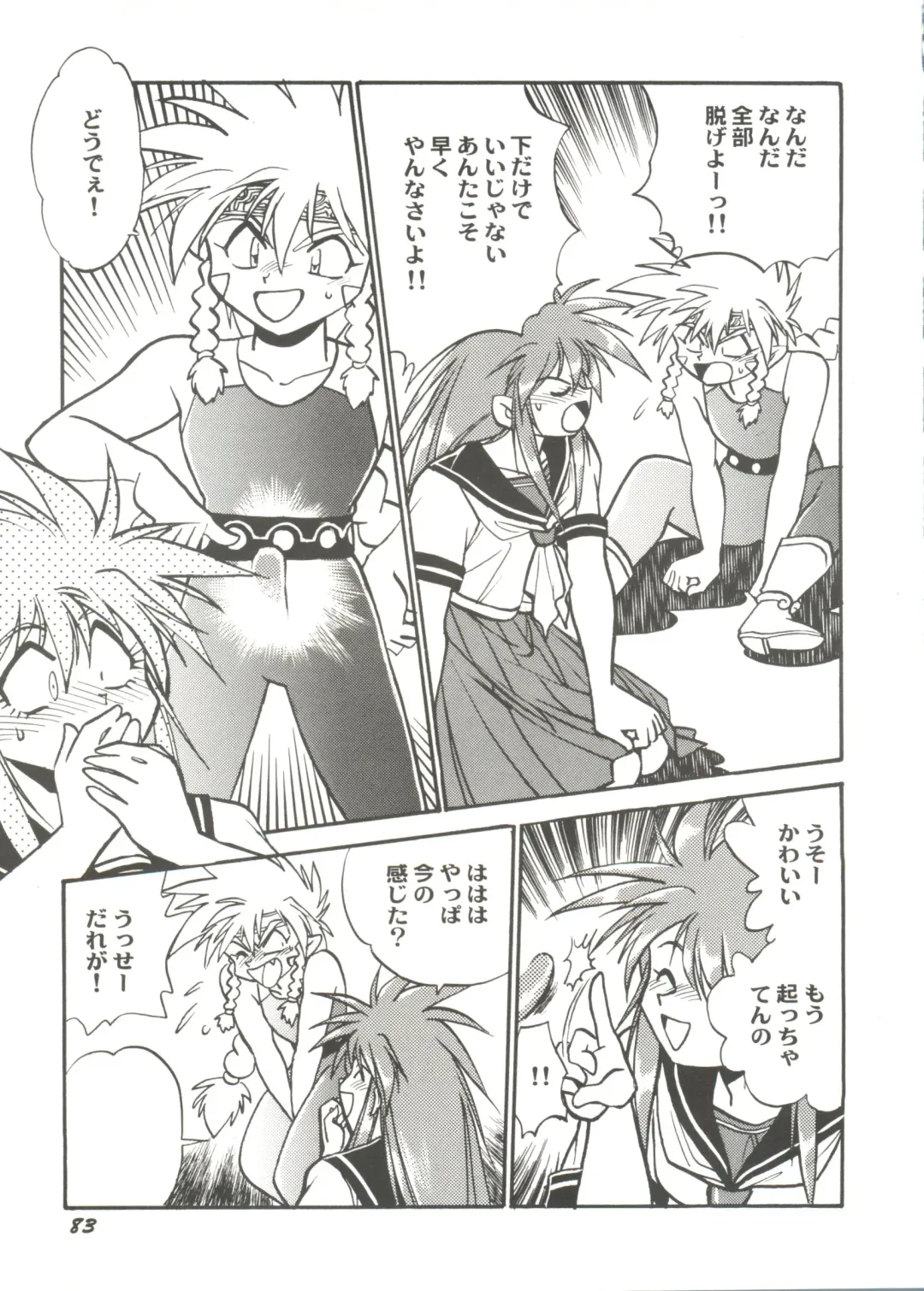 Doujin Anthology Bishoujo Gumi 1 Fhentai - Page 85