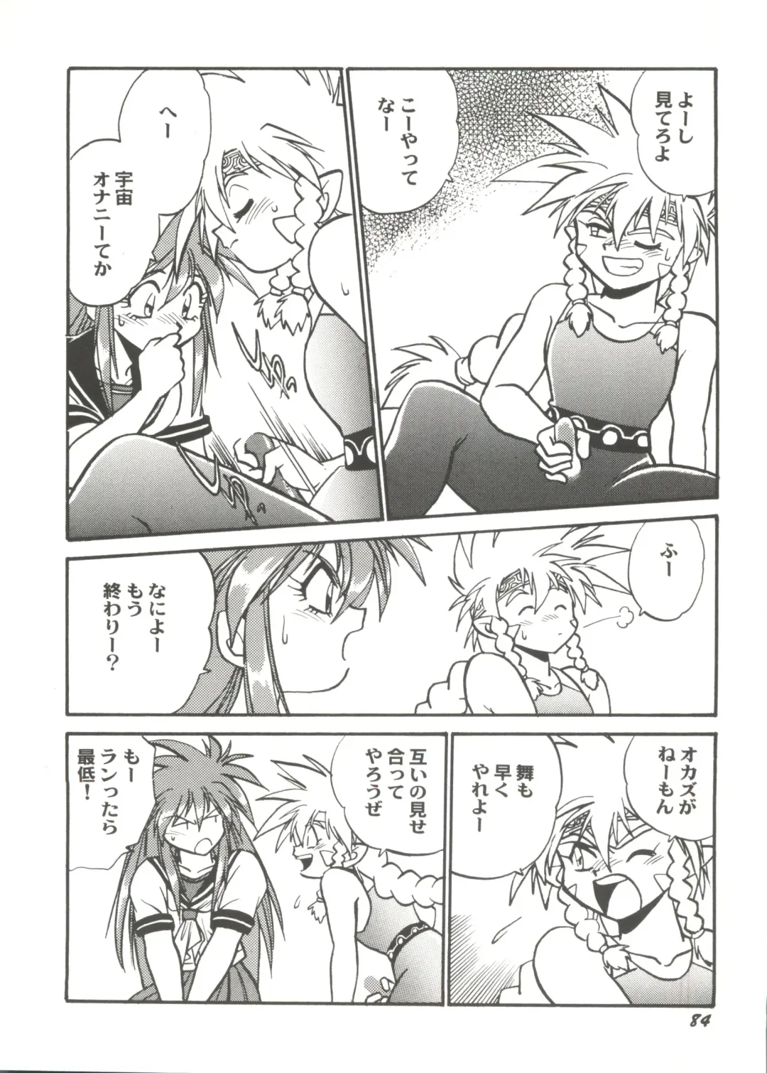 Doujin Anthology Bishoujo Gumi 1 Fhentai - Page 86