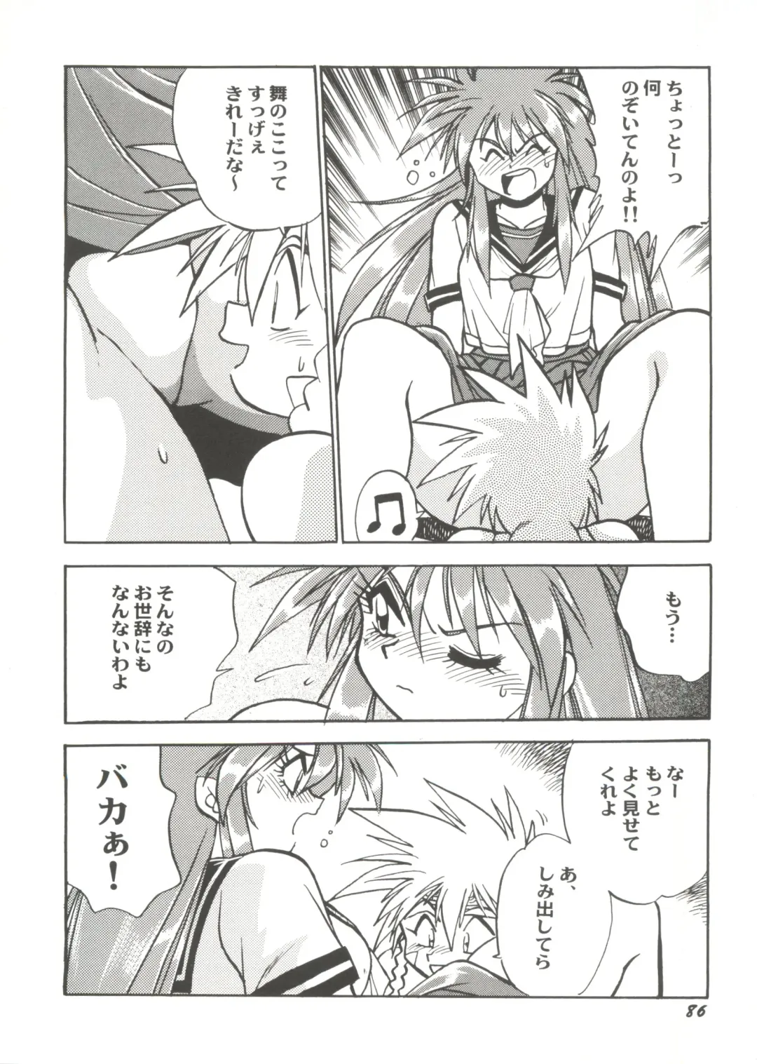 Doujin Anthology Bishoujo Gumi 1 Fhentai - Page 88