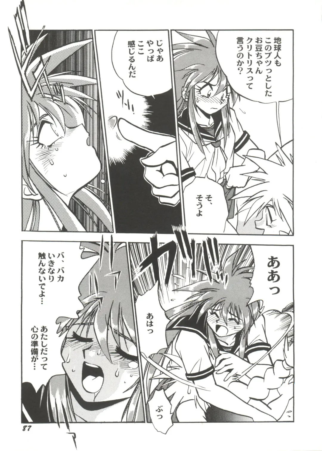 Doujin Anthology Bishoujo Gumi 1 Fhentai - Page 89