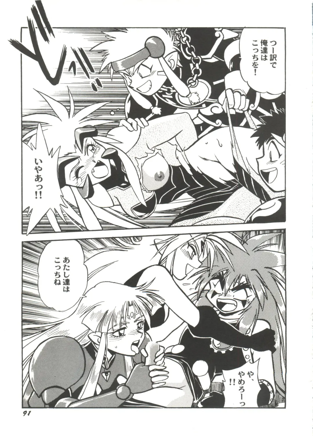 Doujin Anthology Bishoujo Gumi 1 Fhentai - Page 93