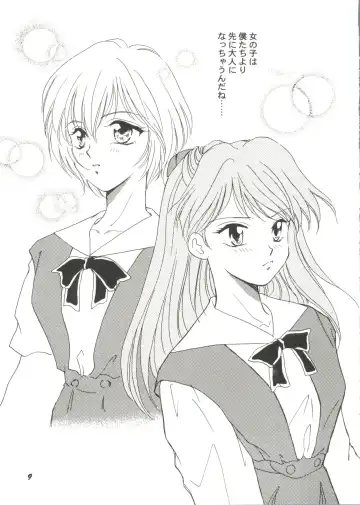 Doujin Anthology Bishoujo Gumi 1 Fhentai - Page 11