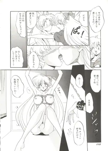 Doujin Anthology Bishoujo Gumi 1 Fhentai - Page 112