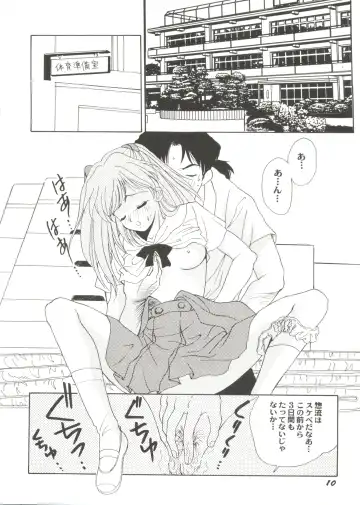 Doujin Anthology Bishoujo Gumi 1 Fhentai - Page 12