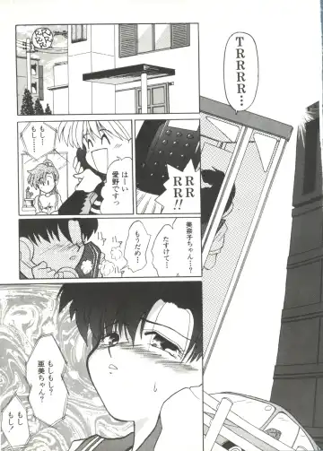 Doujin Anthology Bishoujo Gumi 1 Fhentai - Page 121