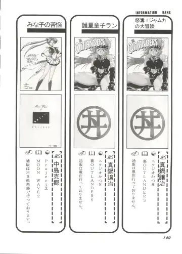 Doujin Anthology Bishoujo Gumi 1 Fhentai - Page 142