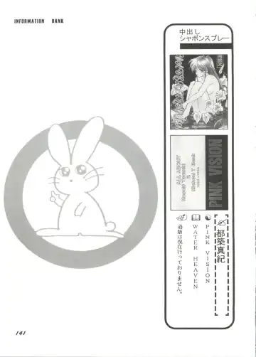 Doujin Anthology Bishoujo Gumi 1 Fhentai - Page 143