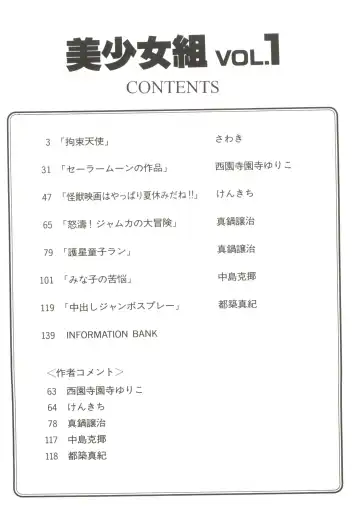 Doujin Anthology Bishoujo Gumi 1 Fhentai - Page 4