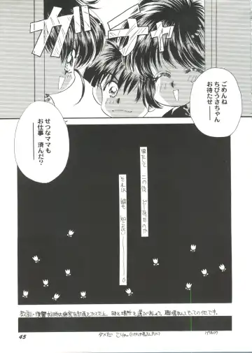 Doujin Anthology Bishoujo Gumi 1 Fhentai - Page 47
