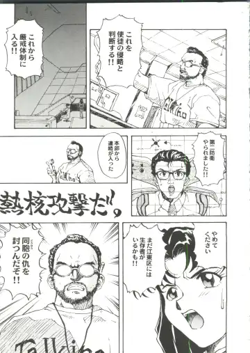 Doujin Anthology Bishoujo Gumi 1 Fhentai - Page 51
