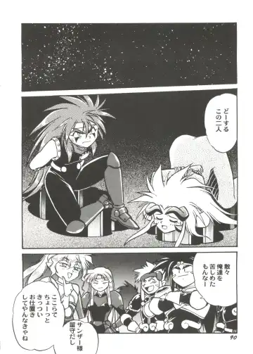Doujin Anthology Bishoujo Gumi 1 Fhentai - Page 92