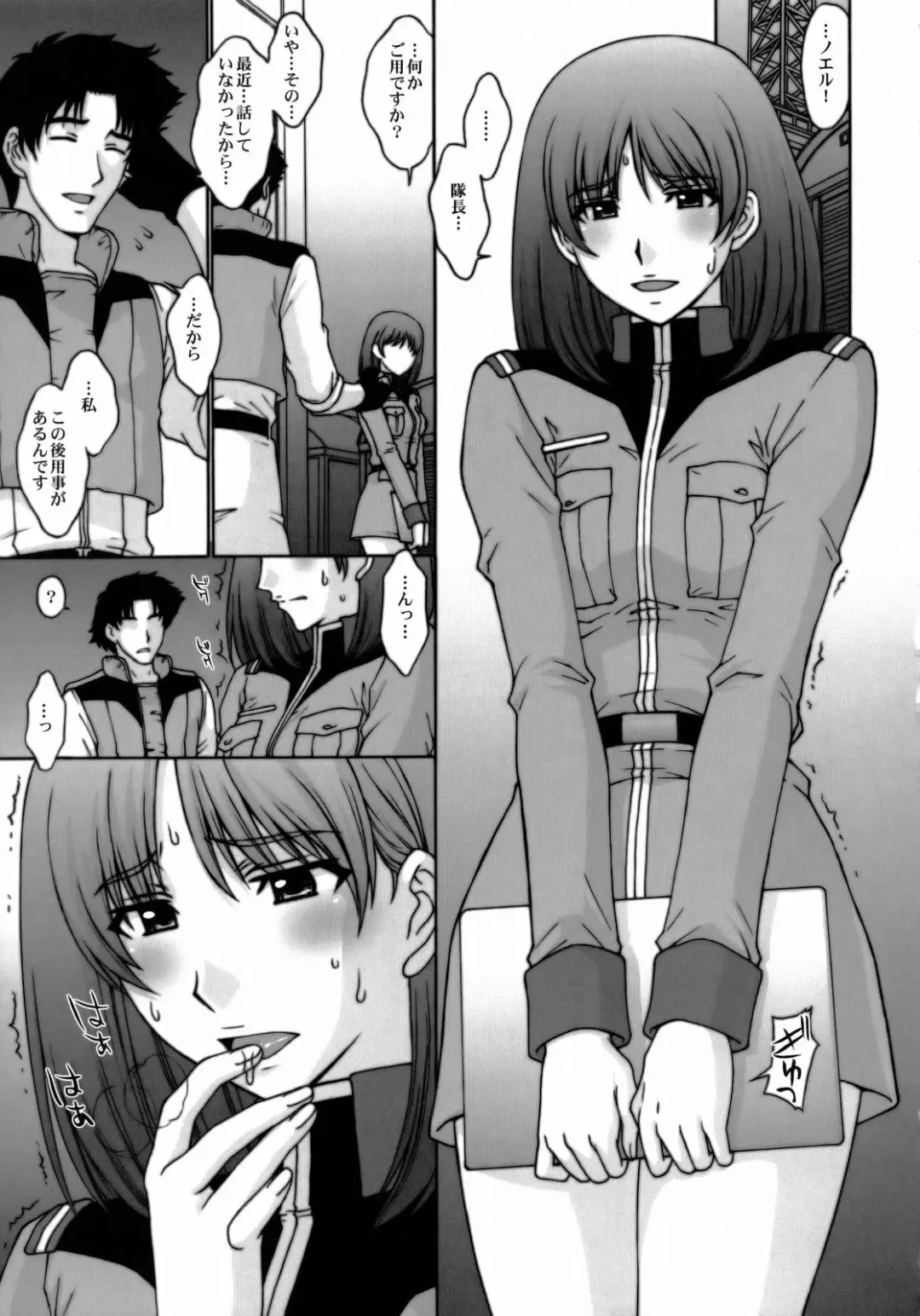 [Kitahara Aki] E.F.S.F.Lost War Chronicles 2 Ryouyuu Gekitotsu Fhentai - Page 14
