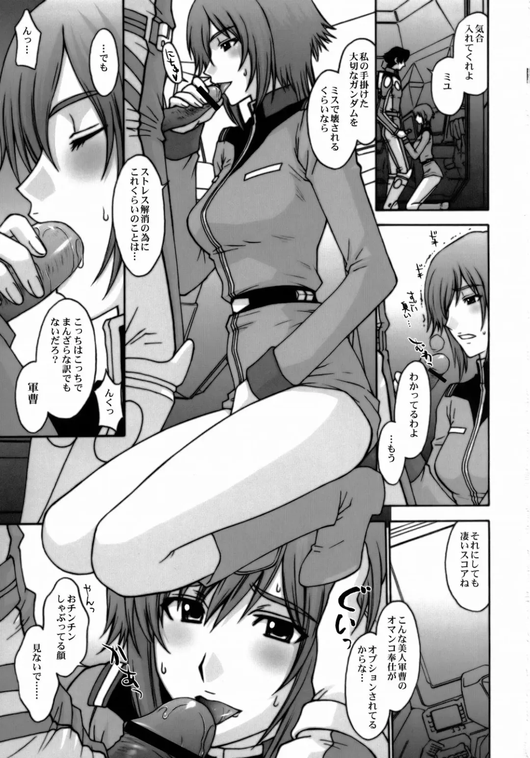 [Kitahara Aki] E.F.S.F.Lost War Chronicles 2 Ryouyuu Gekitotsu Fhentai - Page 2