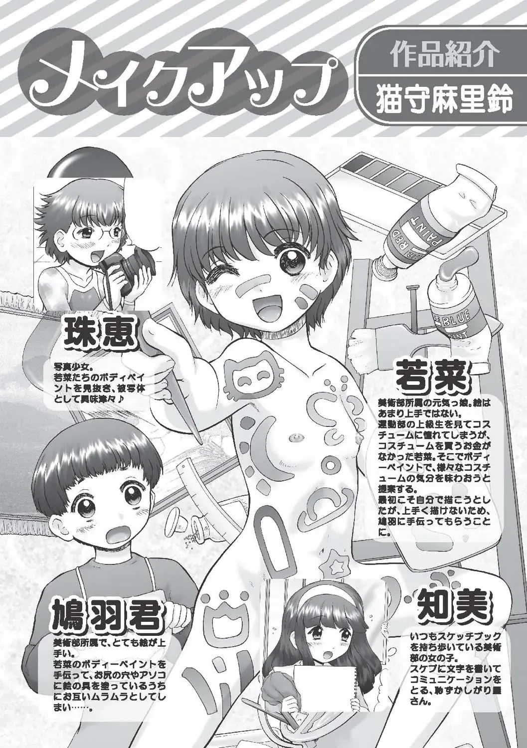 Karyou Gakuen Shotoubu 2010-09 Fhentai - Page 104