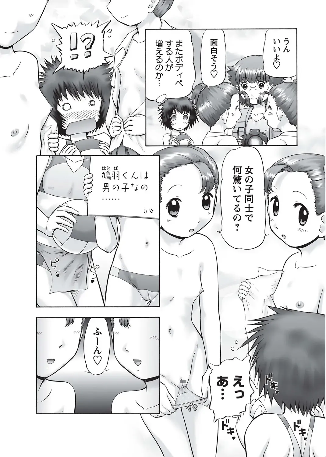 Karyou Gakuen Shotoubu 2010-09 Fhentai - Page 108