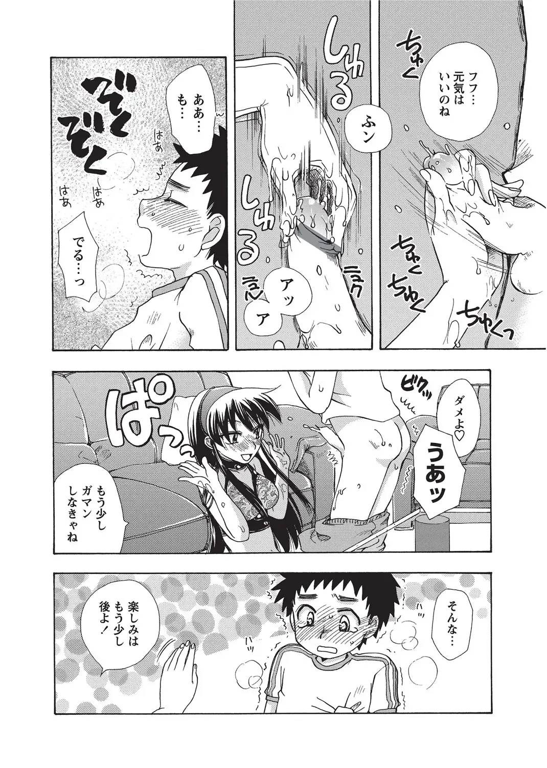 Karyou Gakuen Shotoubu 2010-09 Fhentai - Page 126