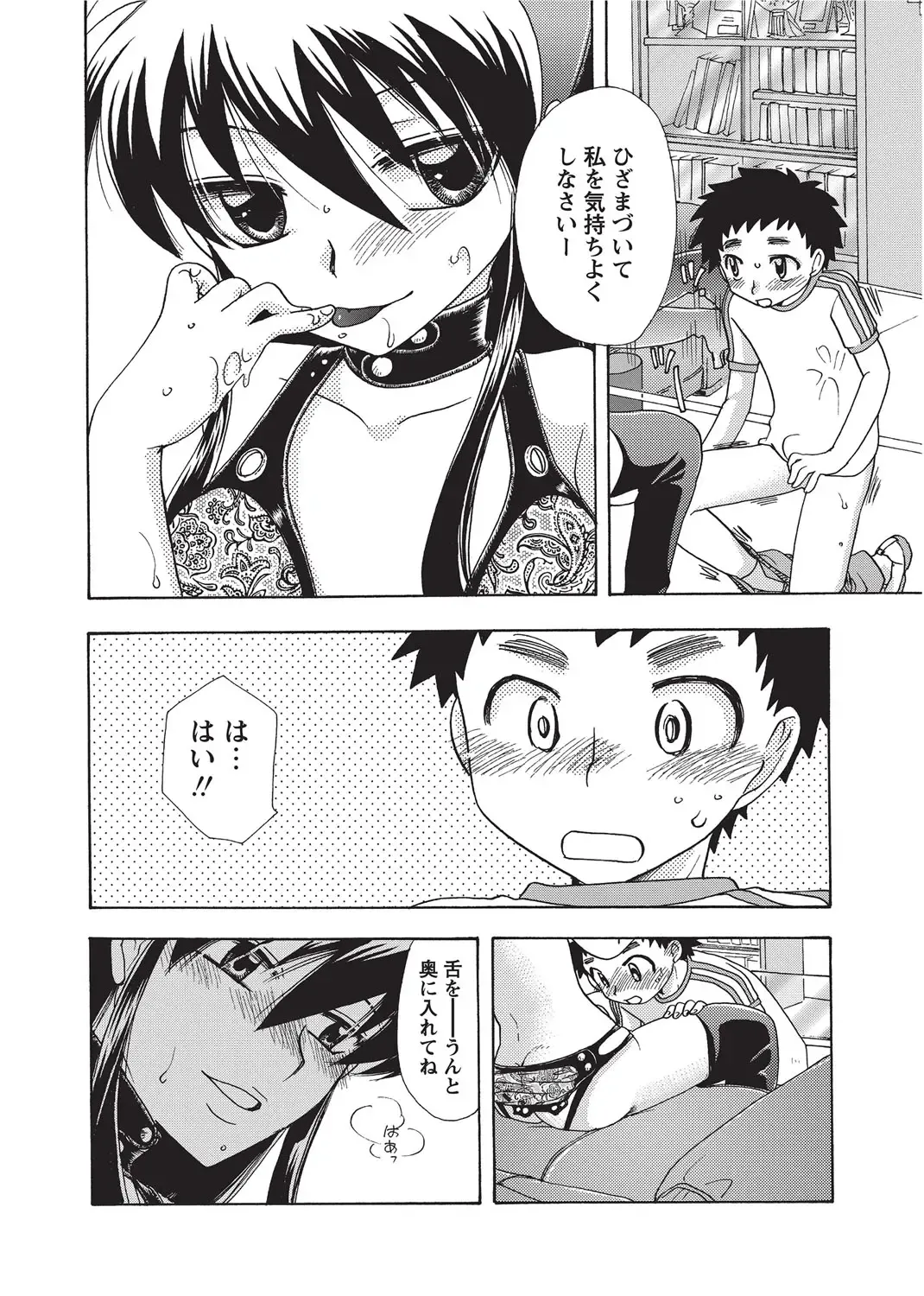 Karyou Gakuen Shotoubu 2010-09 Fhentai - Page 128