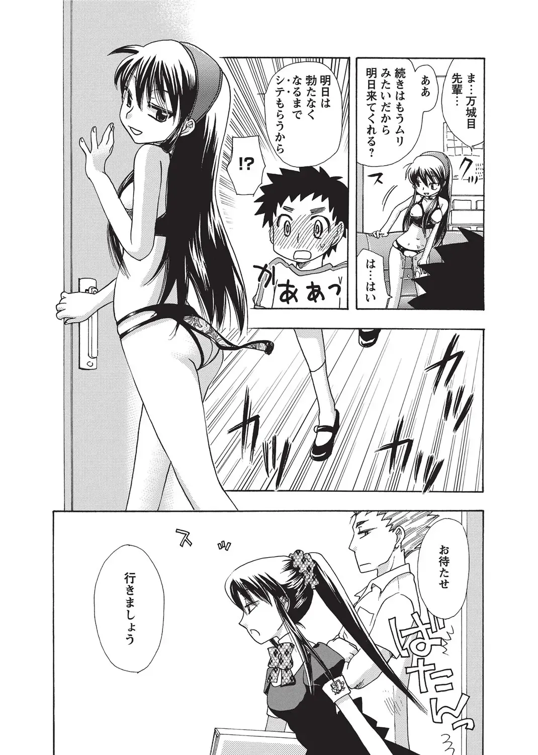 Karyou Gakuen Shotoubu 2010-09 Fhentai - Page 135