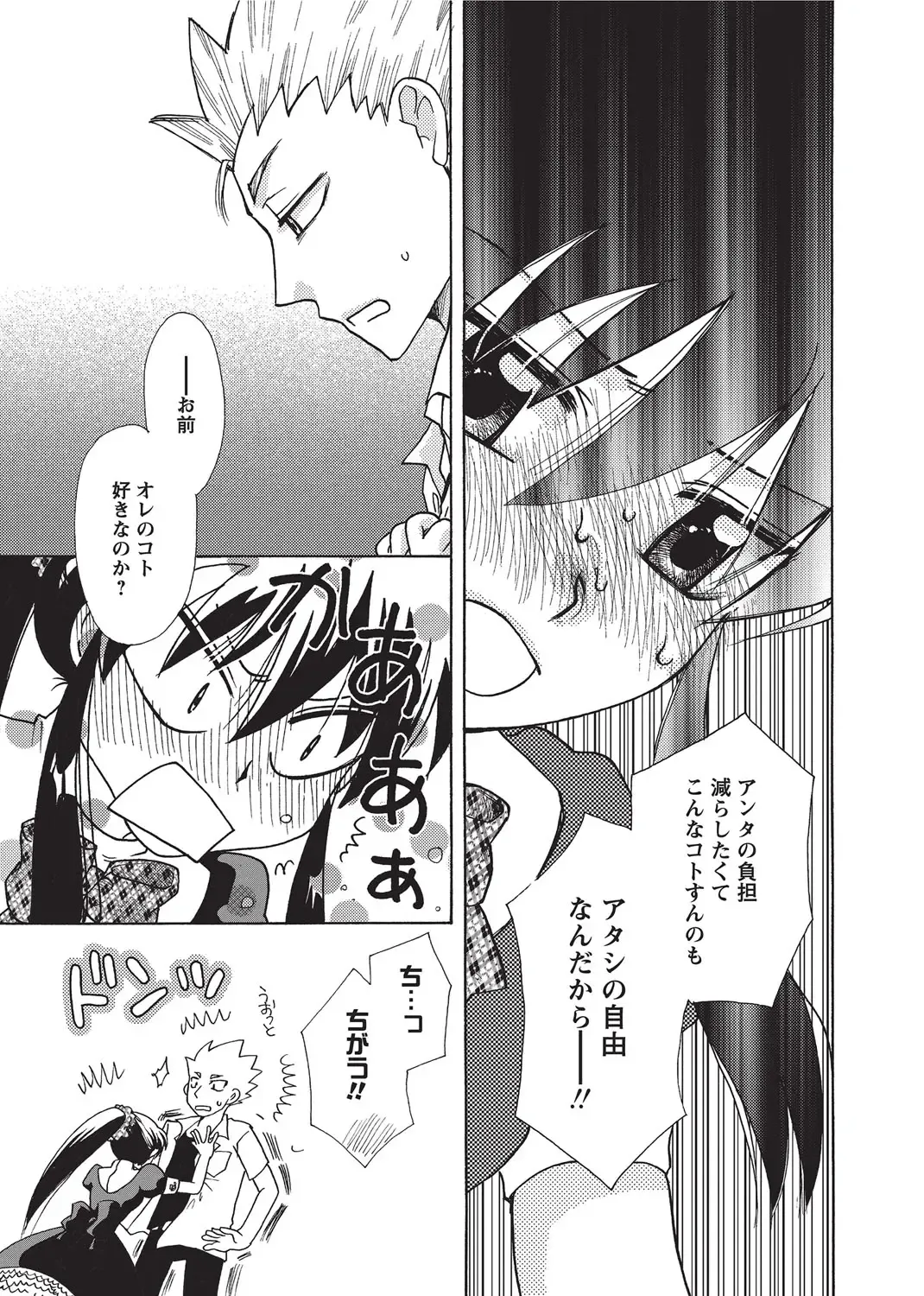 Karyou Gakuen Shotoubu 2010-09 Fhentai - Page 139
