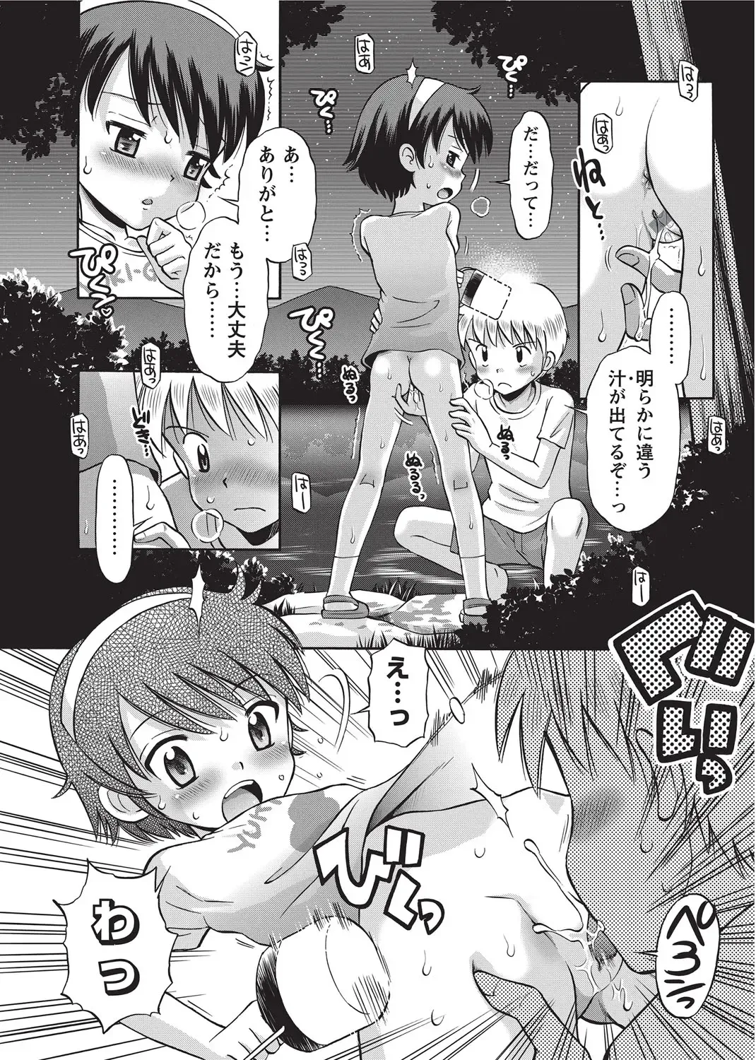 Karyou Gakuen Shotoubu 2010-09 Fhentai - Page 14